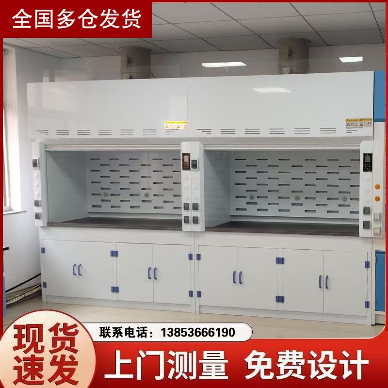 煙臺通風柜廠家 實驗臺邊臺落地通風櫥供應